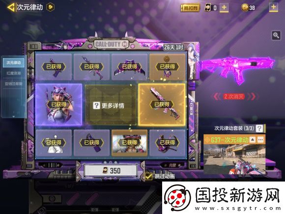 使命召喚手游次元律動多少錢出-次元律動轉(zhuǎn)盤價格一覽