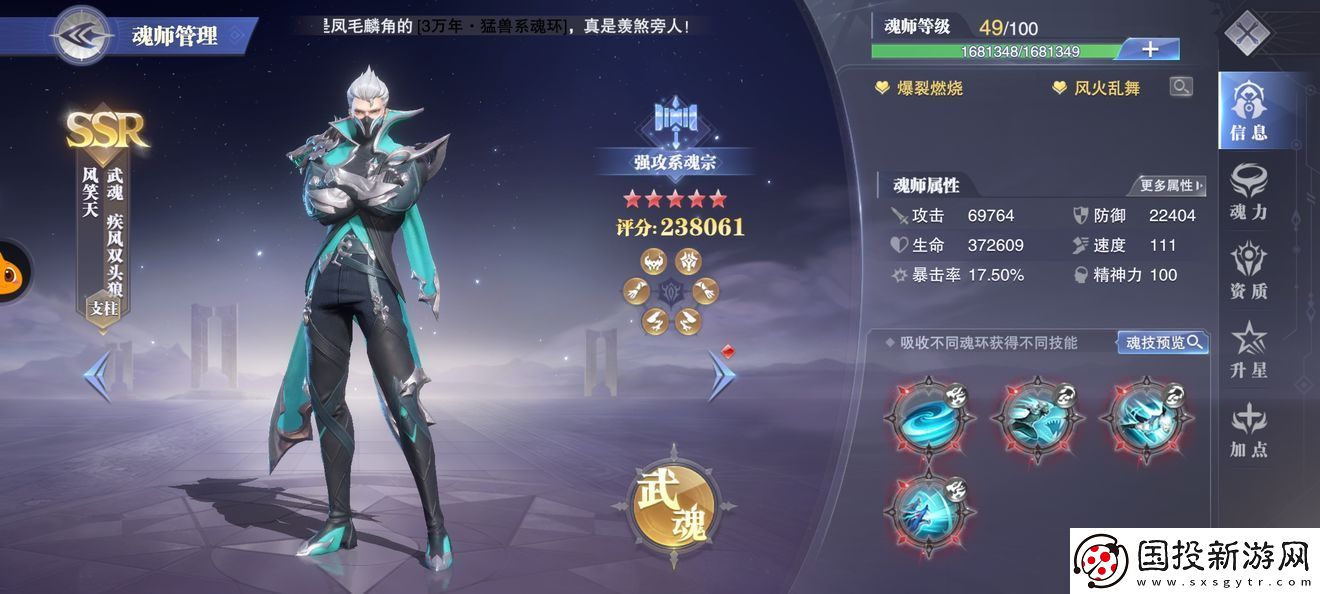 斗羅大陸魂師對決王者賽陣容推薦