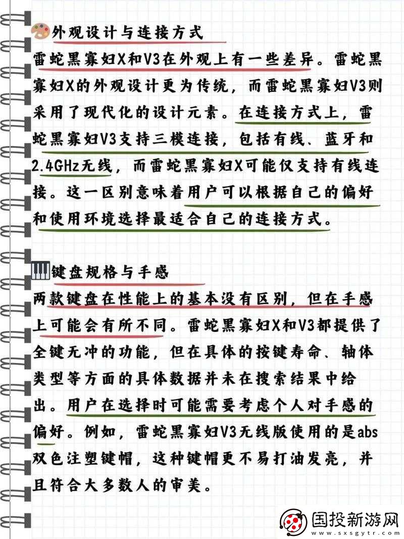 黑寡婦-V3-有線和無線區(qū)別：性能與特點(diǎn)大揭秘