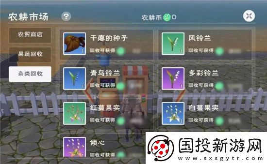 創(chuàng)造與魔法優(yōu)質(zhì)耕地種什么