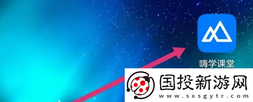 嗨學(xué)課堂app怎么看離線課程