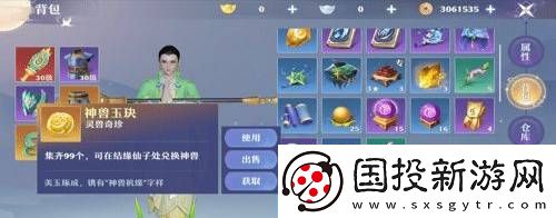 夢(mèng)幻新誅仙神獸怎么獲得
