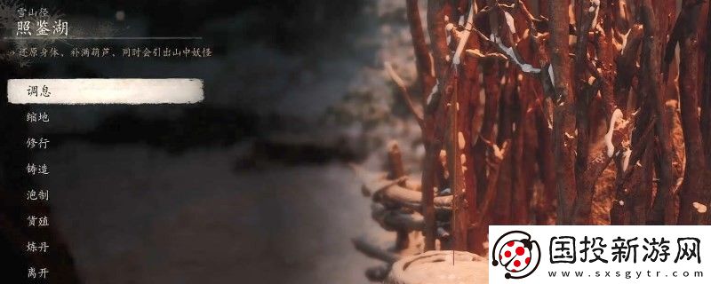 黑神話