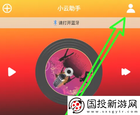 小云助手APP在哪開(kāi)啟屏幕常亮