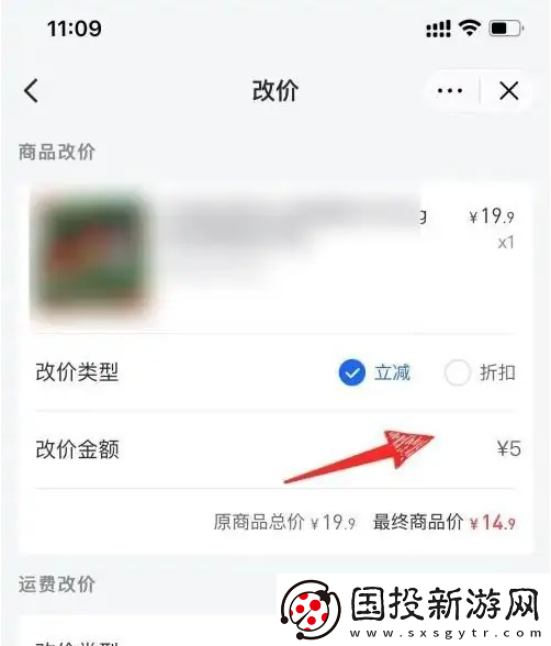 抖店app修改商品價(jià)格怎么操作