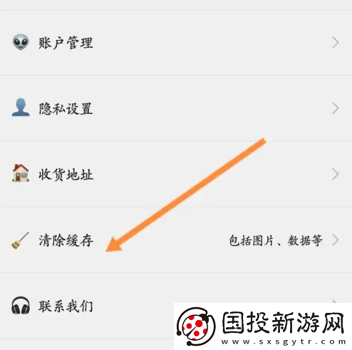 公路商店app在哪清除緩存