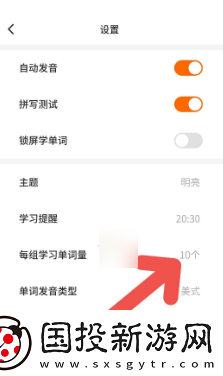 不背單詞怎么添加單詞量