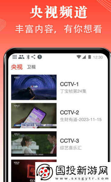 可以免費看電視劇的軟件有哪些-看電視劇免費的app推薦