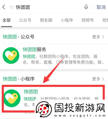 快團(tuán)團(tuán)app怎么選擇團(tuán)長(zhǎng)幫賣(mài)
