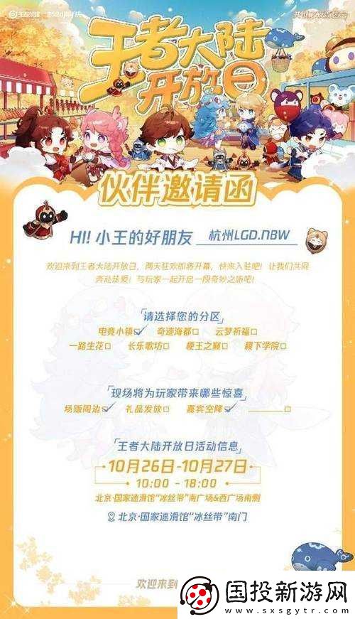 王者榮耀周年慶典盛典節(jié)目單：璀璨舞臺上的王者風采與慶典狂歡盛宴回顧