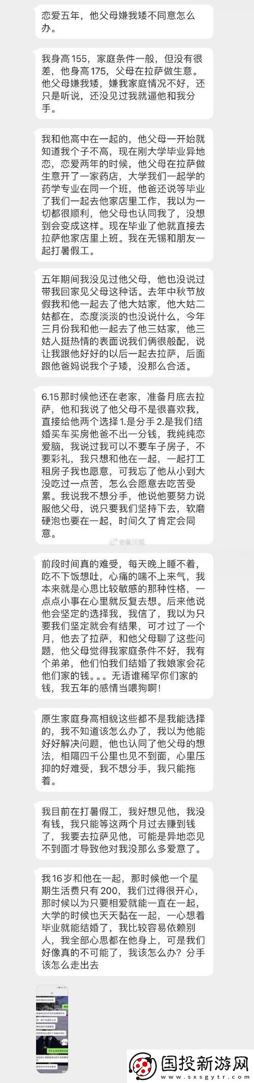 男友那個(gè)特別長(zhǎng)大舍不得分手的情感糾葛
