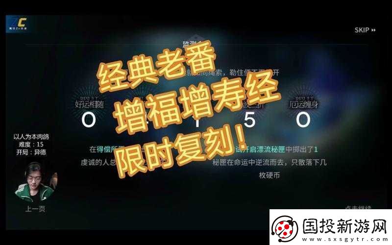 增福增壽經(jīng)：其用途究竟為何