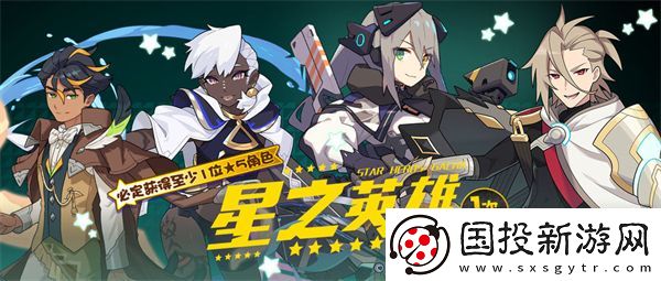 世界彈射物語星之粒怎么獲得
