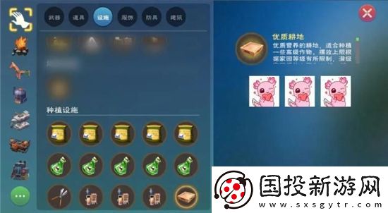 創(chuàng)造與魔法優(yōu)質(zhì)耕地種什么