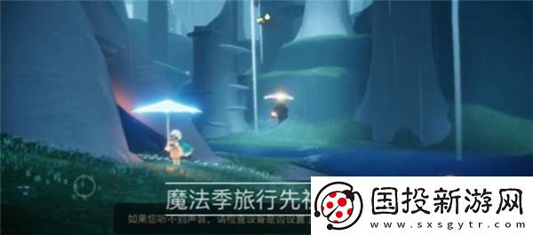 光遇螃蟹叫先祖位置在哪