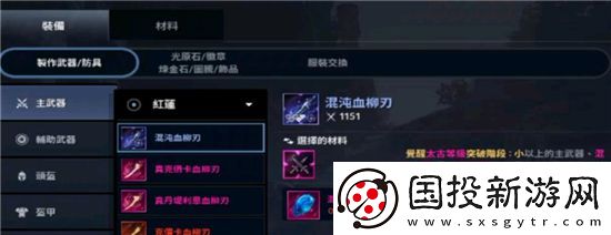 黑色沙漠手游混沌裝備怎么獲得