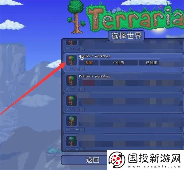 泰拉瑞亞全物品存檔1.4怎么導(dǎo)入