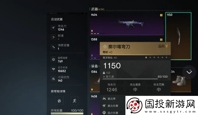 七日世界廓爾喀彎刀怎么樣-七日世界廓爾喀彎刀詳解