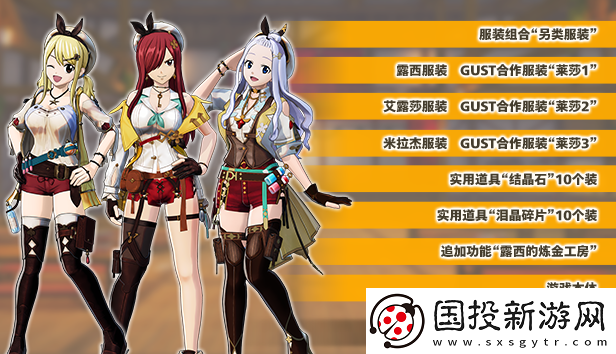 妖精的尾巴2游戲豪華版內(nèi)容介紹