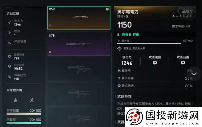 七日世界廓爾喀彎刀怎么樣