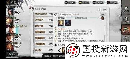俠客張少爺打法攻略：六脈低配打法