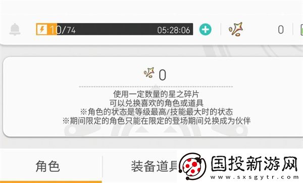 世界彈射物語星之粒怎么獲得