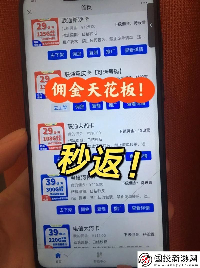 精品VS成品：揭秘傭金背后的天價差距！