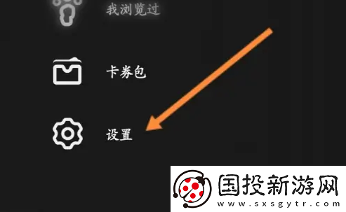 公路商店app在哪清除緩存