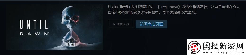 直到黎明重制版steam價(jià)格介紹-稀有道具獲取方式