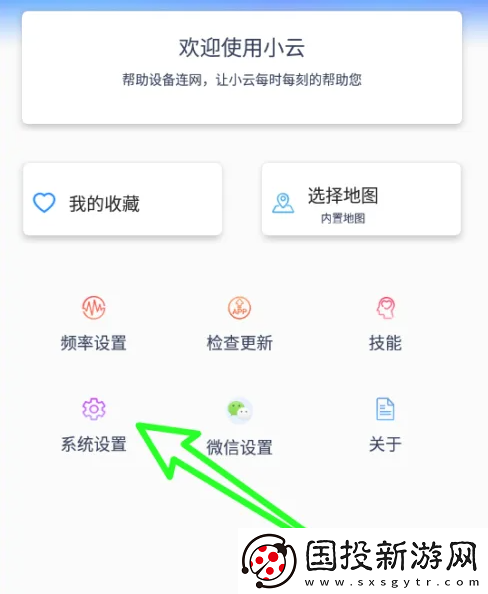 小云助手APP在哪開(kāi)啟屏幕常亮