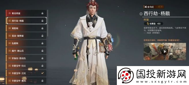 永劫無間手游岳山皮膚有哪些