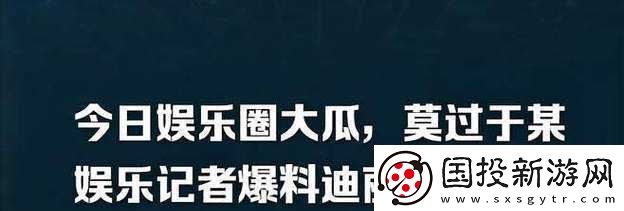 911吃瓜爆料：紅領(lǐng)巾瓜報(bào)大揭秘