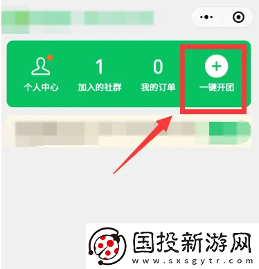 快團(tuán)團(tuán)app怎么選擇團(tuán)長(zhǎng)幫賣(mài)