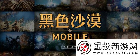 黑色沙漠手游混沌裝備怎么獲得
