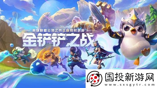 金鏟鏟之戰(zhàn)十周年法球在哪打開(kāi)-十周年法球使用攻略
