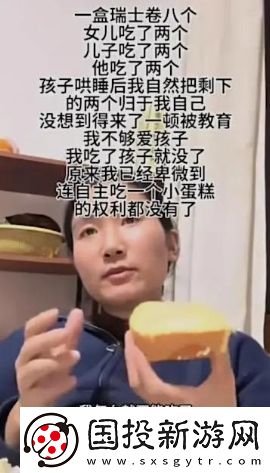 八個瑞士卷是什么梗網(wǎng)絡(luò)用語-八個瑞士卷梗意思及出處分享