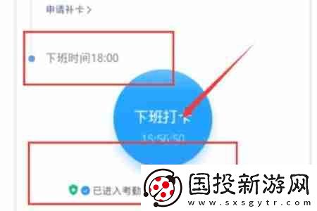 釘釘怎么改打卡地址
