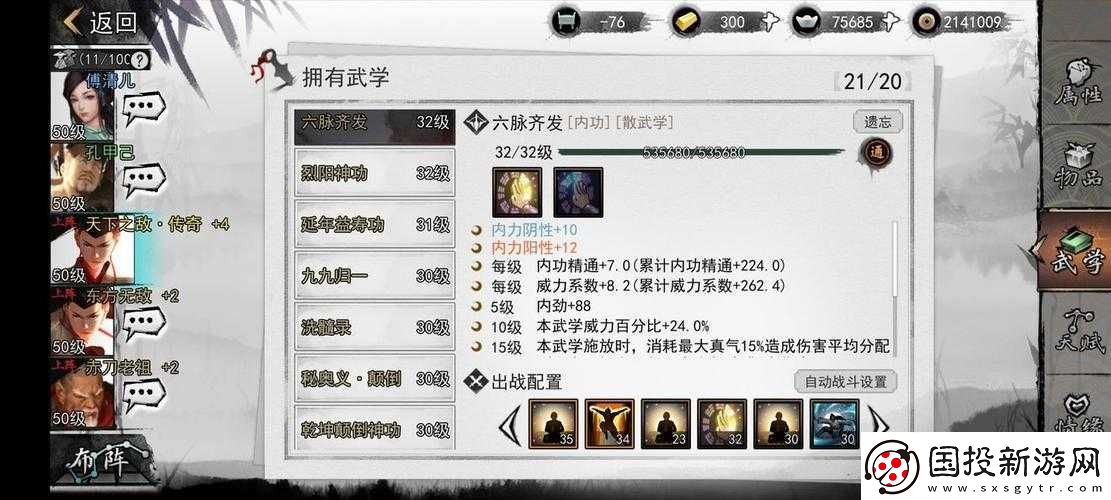 張少爺張小櫻的脈通關秘術：絕世俠客之獨步江湖的武功秘籍