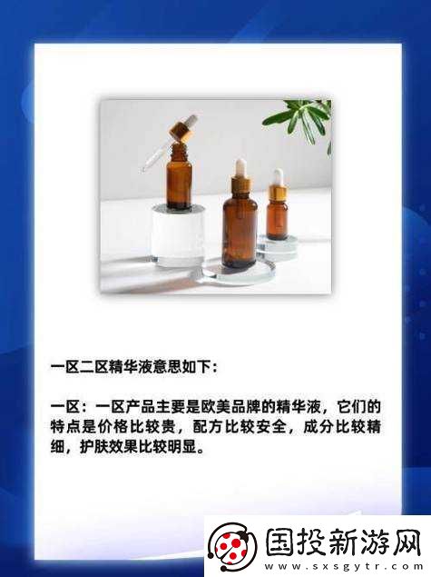 精華區(qū)二區(qū)區(qū)別：功能與特色的差異解析