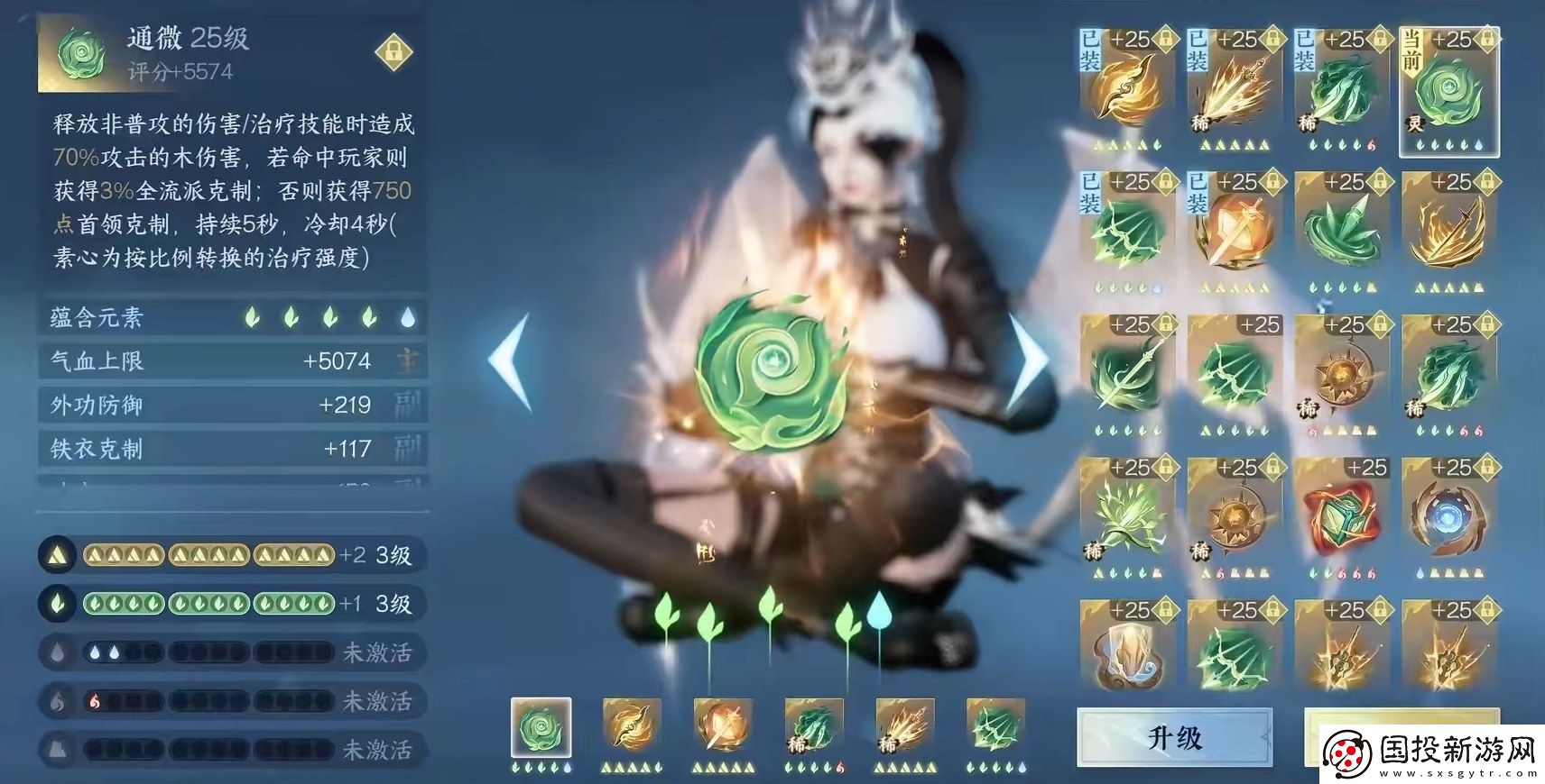 逆水寒玄機內(nèi)功搭配推薦-玄機內(nèi)功選擇介紹