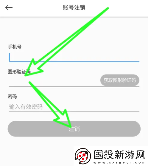 小云助手app怎么注銷賬號