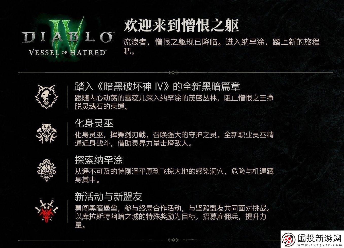 暗黑破壞神4S6靈巫速刷構筑推薦：打造無敵效率的游戲策略