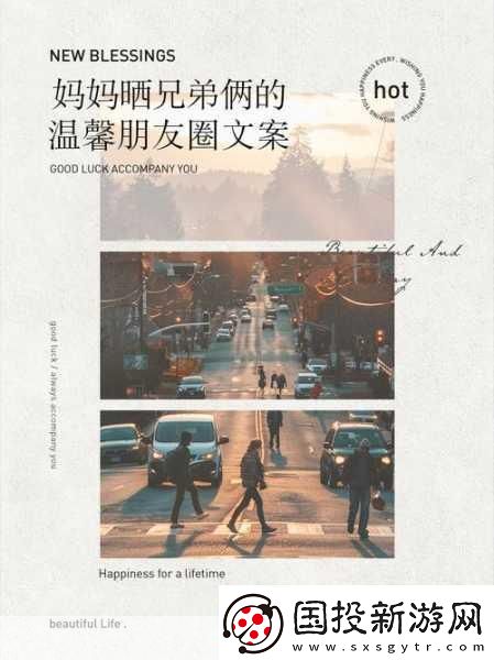 好兄弟和自己的媽媽-1.-兄弟情深：與媽媽的溫暖回憶