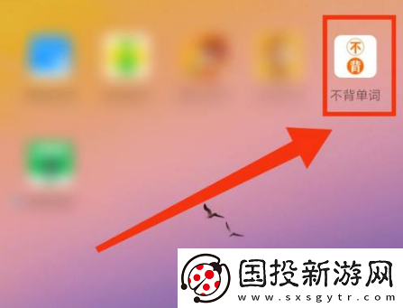 不背單詞怎么切換單詞書