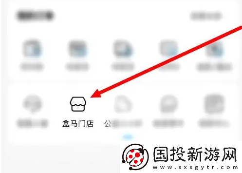 盒馬app在哪看配送范圍