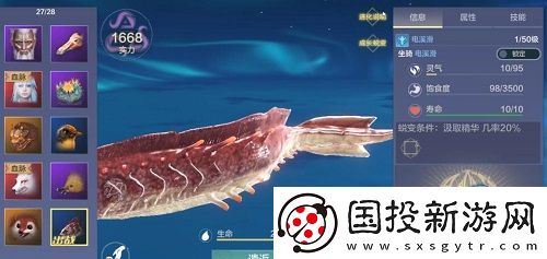 妄想山海寄居蟹在哪里