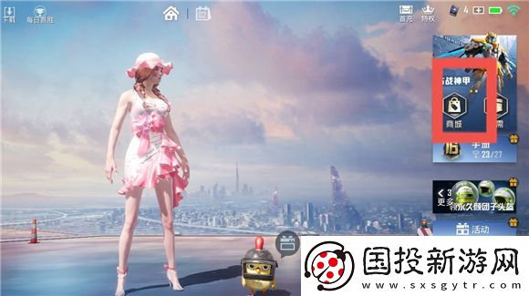 和平精英怎么獲得改名卡