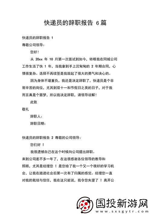 快遞員的特殊待遇3-1：致敬每一個(gè)默默付出的快遞員