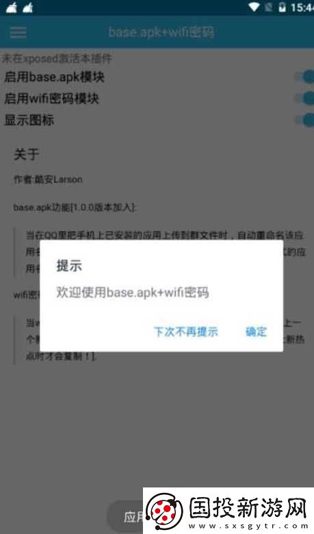 秘密花園base.apk安裝包：便捷獲取指南