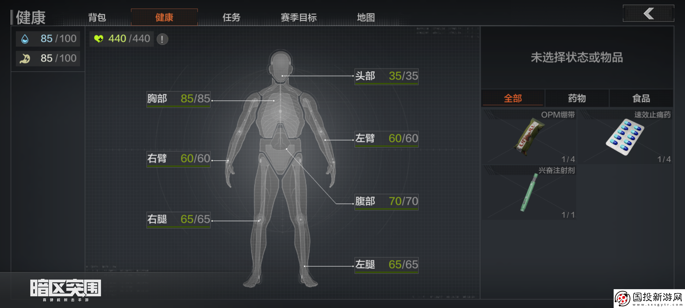 暗區(qū)突圍身體構造有哪些
